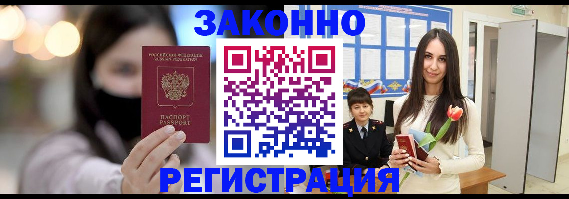 временная регистрация поиск в Ивдели