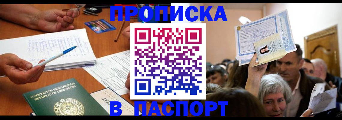 где прописаться в Ивдели