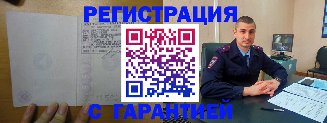 прописка штамп в Ивдели