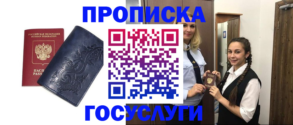 прописка иностранных граждан в Ивдели