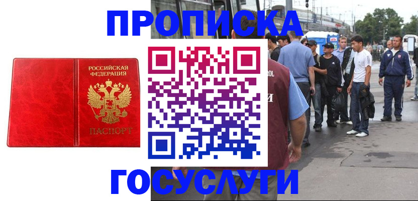 прописка для кредита в Ивдели