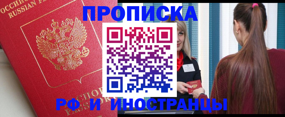 прописка в квартире в Ивдели