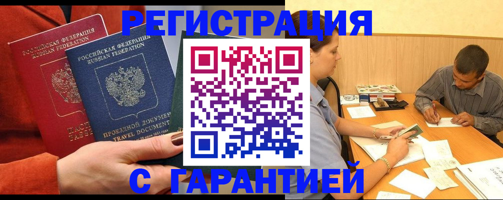 прописка паспорт в Ивдели